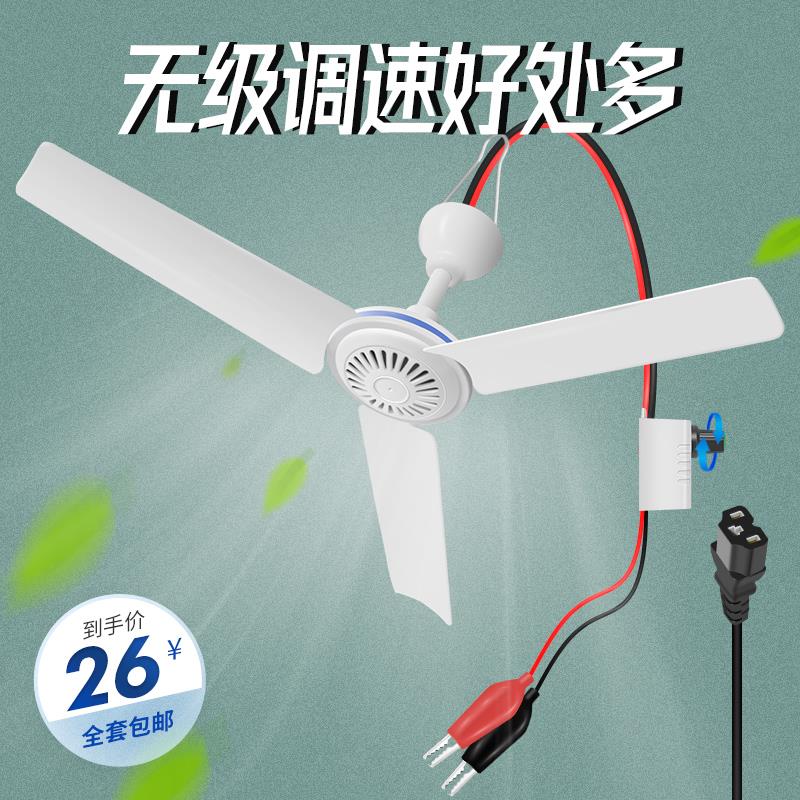 室外12V伏直流风扇蓄电池夜市电瓶摆摊熟食驱蚊钓鱼扇吊扇