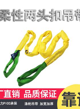 起重吊装带柔性吊带行车专用15吨30吨环形吊带O型圆形吊带拖车绳