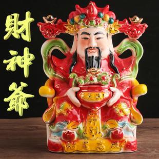 财神爷客厅现代摆件家用供奉佛像乔迁店铺办公室公司开业礼物招财