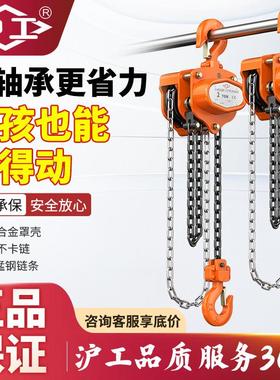 沪工手拉葫芦倒链1吨2吨3吨5T10t手动葫芦吊机起重葫芦链条三角铁