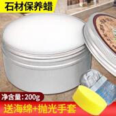 大理石抛光蜡哑光地板瓷砖保养打蜡石英石材上光腊增亮护理剂家用
