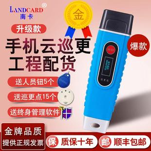 南卡巡更棒打点巡更机电子巡更系统保安巡逻棒巡查器巡检器巡更仪