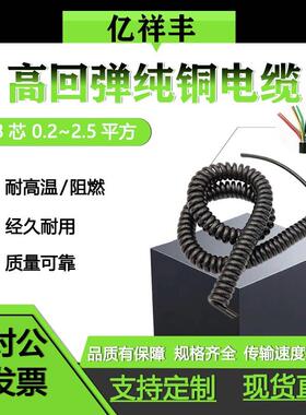 3芯螺旋线弹簧线电缆线伸缩线0.3 0.51.5平方2.5平方大功率电源线