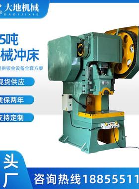 机械冲床125吨行程可调冲孔机高速冲床机械压力机冲床成型冲压机