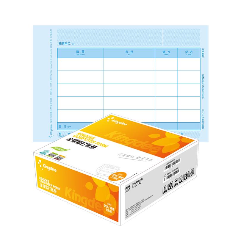 金蝶凭证纸KP-J101金蝶表单激光金额记帐凭证金蝶影印纸KPJ101