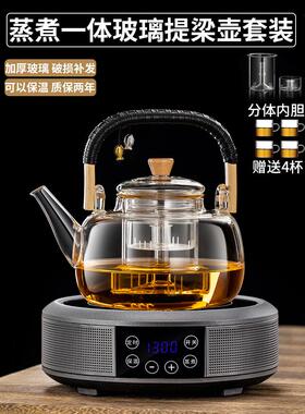 蒸煮一体玻璃茶壶1.3L大容量电陶瓷炉加热全自动茶壶，用于烧水泡