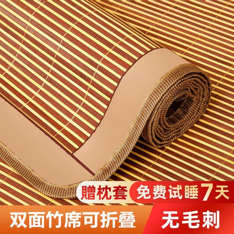 凉席竹席夏季冰丝席宿舍学生单人草席夏天可折叠双面席子冬夏两用