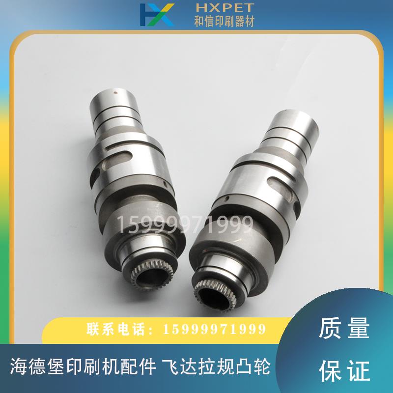 海德堡印刷机配件 XL105/CD102飞达拉规凸轮 SA.072.002