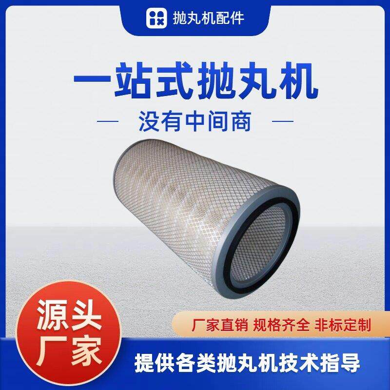 工业除尘器滤芯六耳快拆滤筒空气焊烟粉尘滤芯喷塑抛丸机过滤