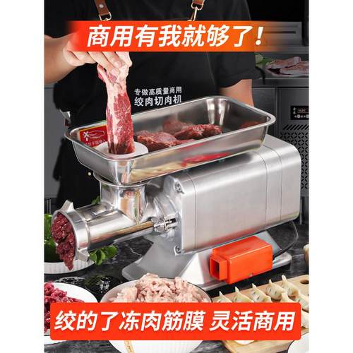 鑫品元绞肉机商用电动不锈钢大功率台式多功能打肉碎肉灌肠绞馅机