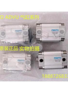 费斯托气缸ADVU-12-5-10-16-20-25-30-32-40-50-63-80-P-A -A-P-A