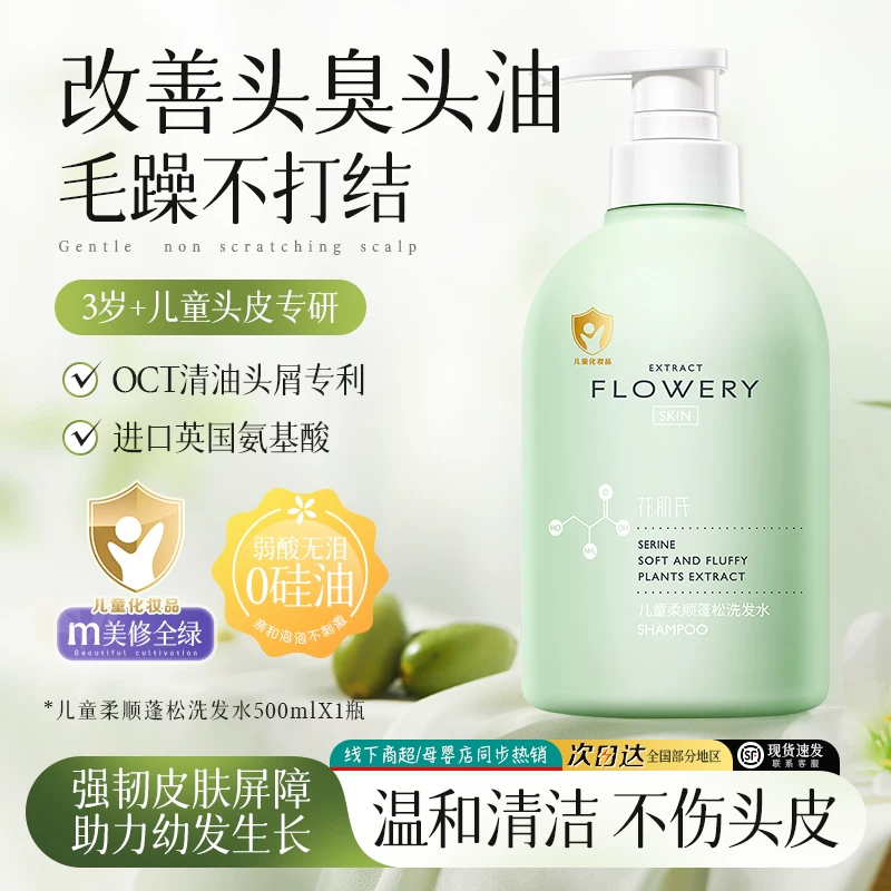 儿童洗发水柔顺蓬松女孩男孩婴儿宝宝专用洗发露金盏花3-6-12岁,婴童洗护,洗发水,淘宝优惠券,粉丝福利购,淘宝优惠卷