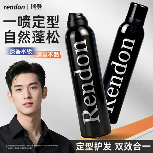 发胶定型喷雾干胶发泥发蜡男士