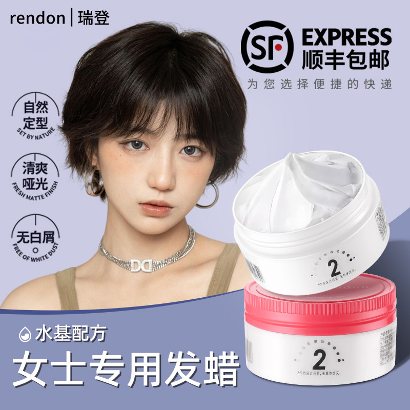 造型碎发女士专用哑光自然蓬松