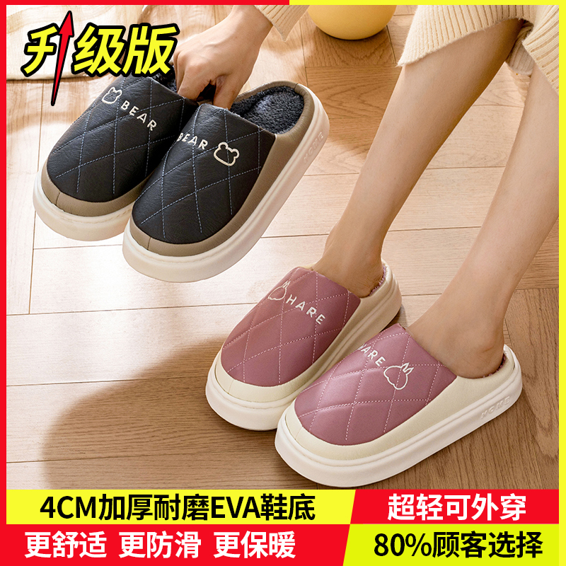 皮面棉拖鞋女冬季男外穿防滑