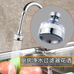 增压节水防溅厨房水龙头PP棉 过滤器可拆洗花洒喷头延伸器 净水器