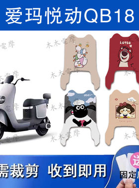 适用于爱玛悦动QB18电动车丝圈脚垫TDR6041Z电瓶车防水防滑脚踏垫