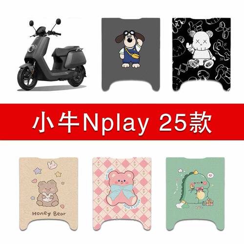 适用2025款小牛Nplay电动车丝圈脚垫电瓶车防水防滑脚踏垫