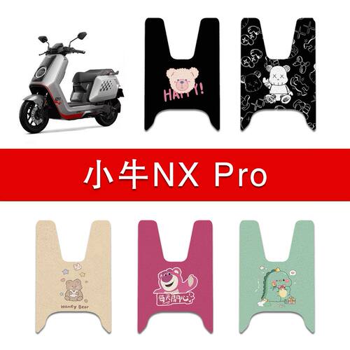 适用2025款小牛NX PR0电动车丝圈脚垫nx pro电瓶车防水耐磨脚踏垫