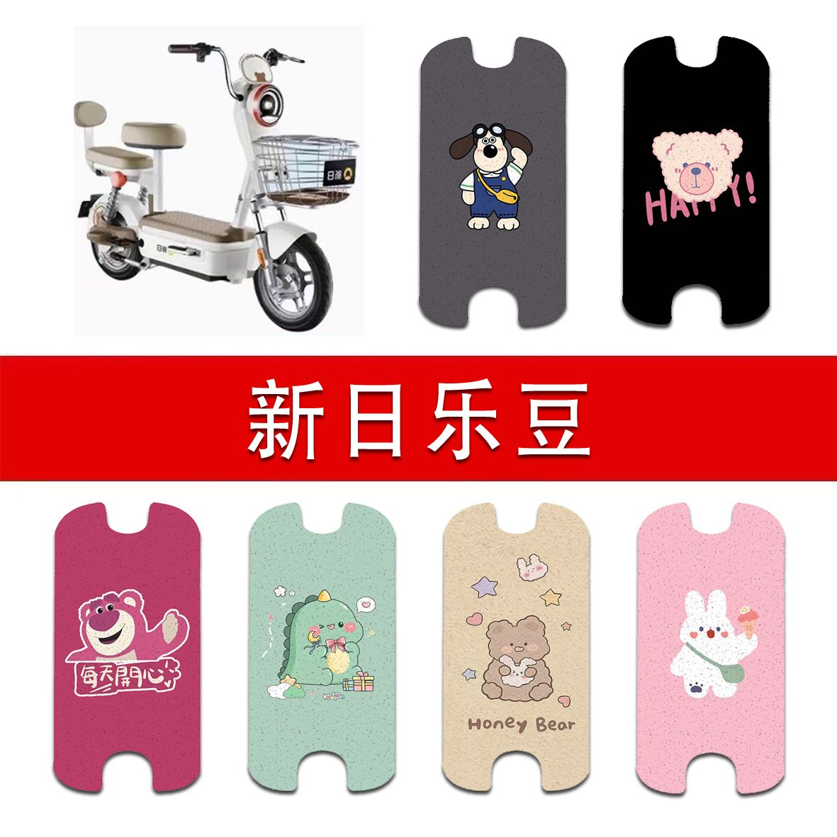 适用新日乐豆电动车丝圈脚垫TDT6200Z电瓶车防水防滑脚踏垫