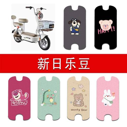 适用新日乐豆电动车丝圈脚垫TDT6200Z电瓶车防水防滑脚踏垫