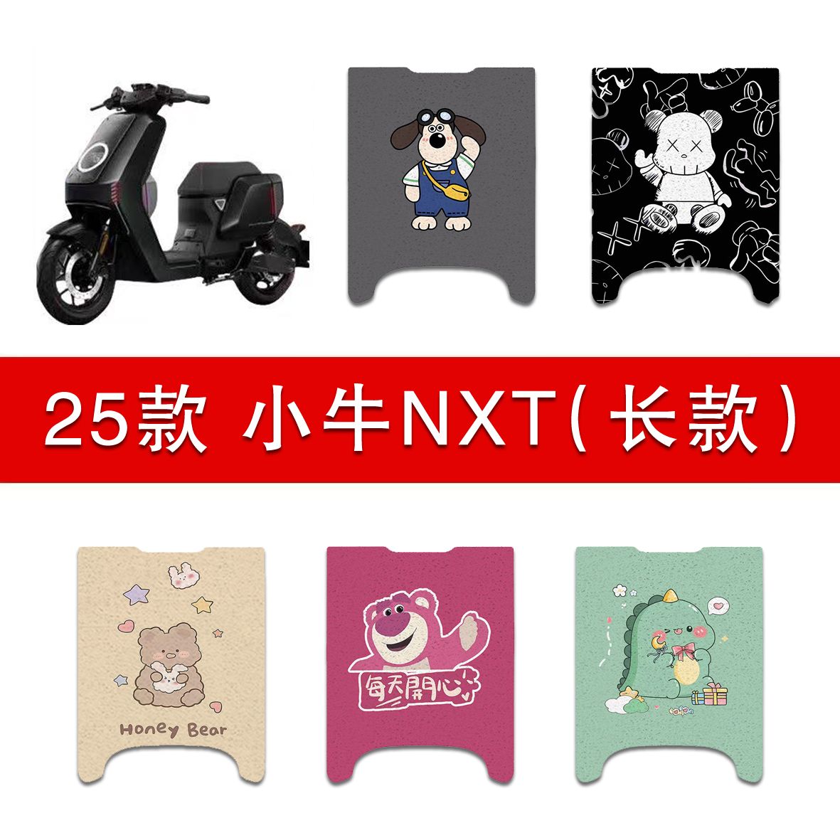 适用2025款小牛NXT(长款)电动车丝圈脚垫电瓶车防水防滑脚踏垫