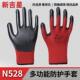 新吉星手套劳保耐磨浸挂涂胶丁腈薄款 工作干活劳动防护胶皮手套男