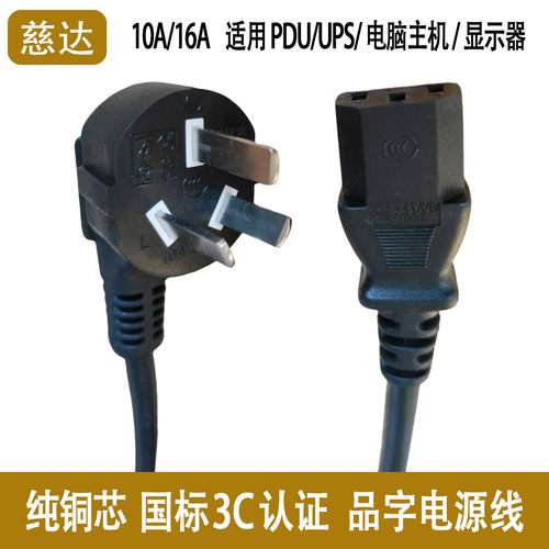 慈达电源线电煮锅电线纯铜国标
