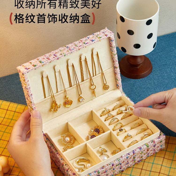 小香风首饰盒心格纹耳环戒指项链细腻绒布收纳小型旅行式