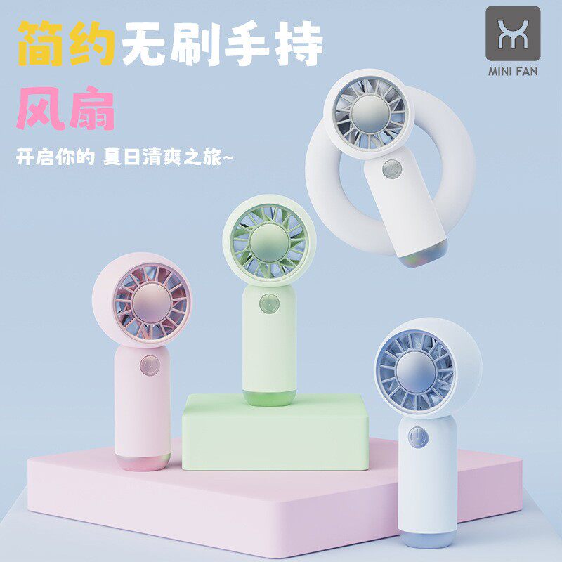 新款简约手持小风扇USB充电便携式夏季办公电扇厂家定制logo
