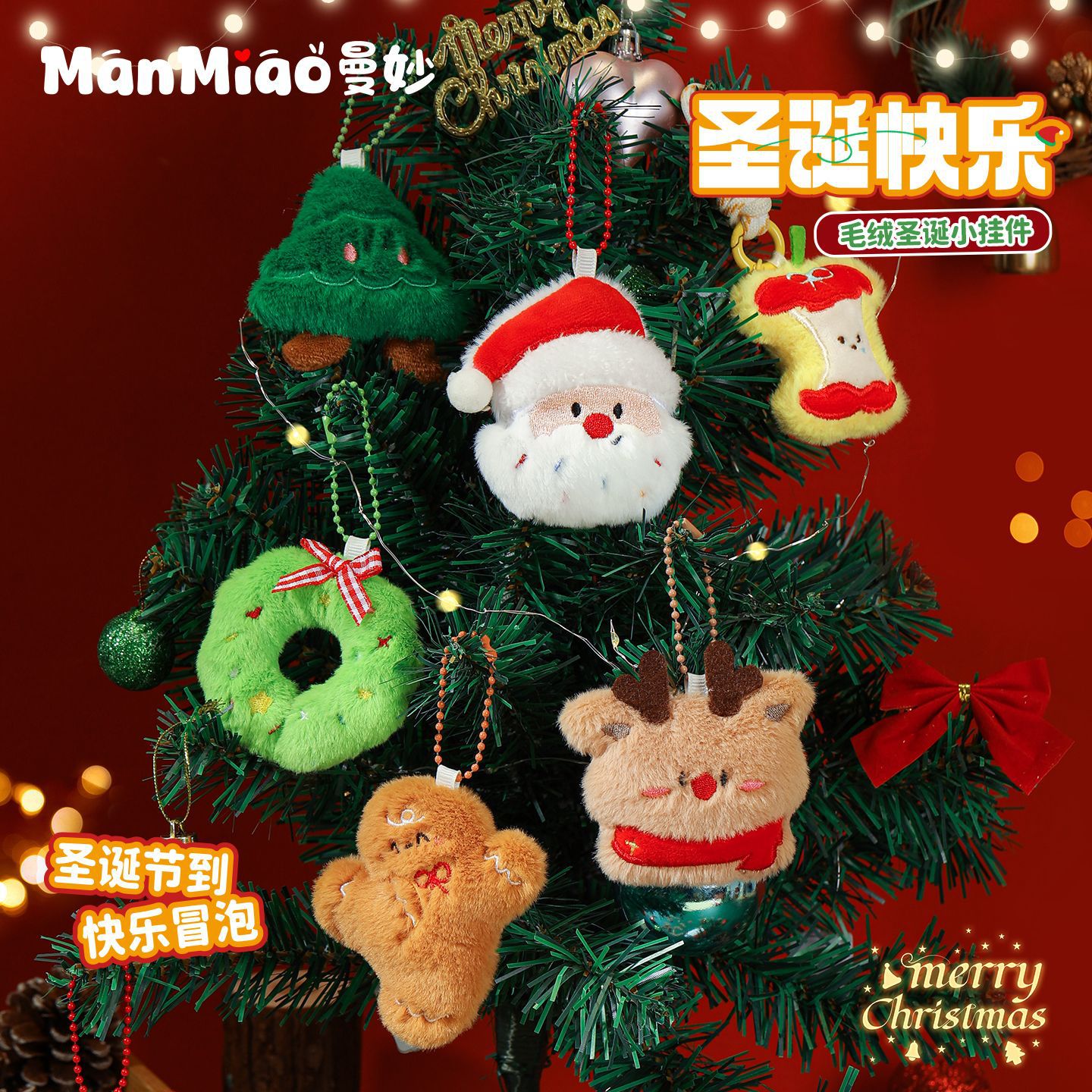 正版圣诞节装饰品毛绒圣诞老人