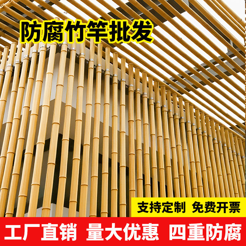 碳化防腐粗细竹竿批发234米长空瘦小竹子杆单根隔断栅栏围栏篱笆