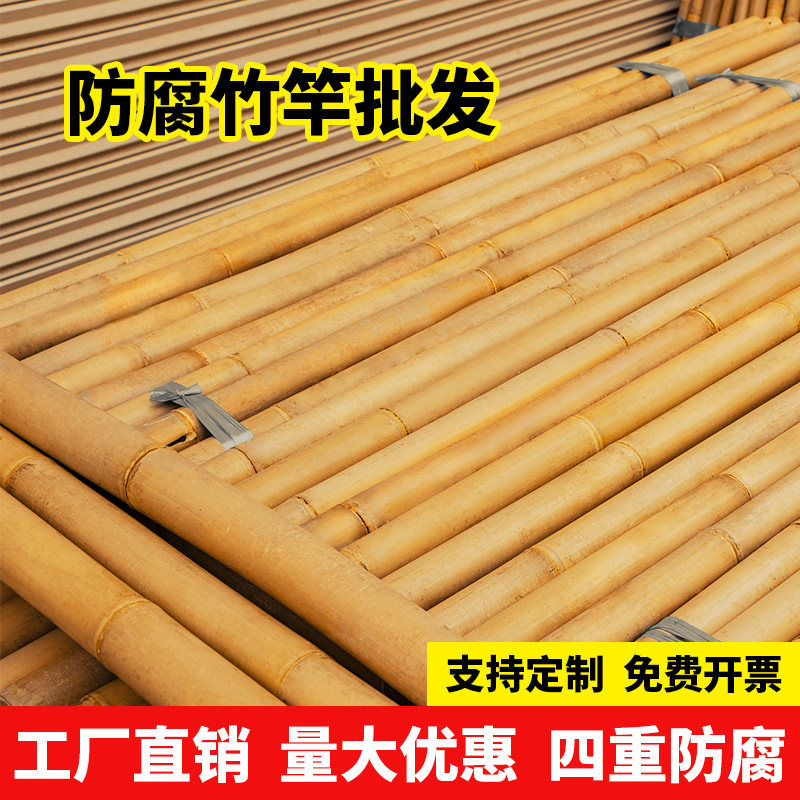 碳化防腐粗细竹竿批发234米长空瘦小竹子杆单根隔断栅栏围栏篱笆