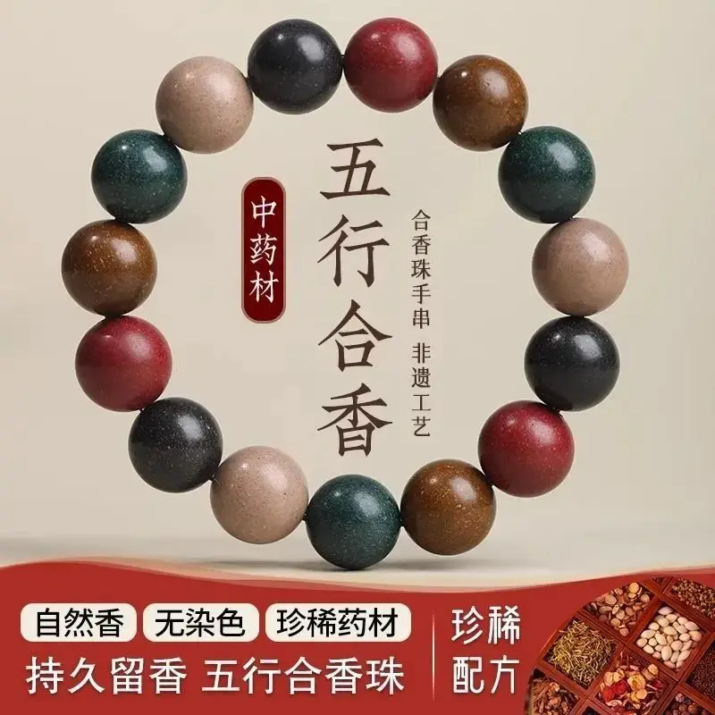 สร้อยข้อมือสมุนไพรจีน เบาบางสง่างาม สร้อยข้อมือธาตุทั้งห้าประดับลูกปัดกลิ่นหอม ช่วยให้สงบ ฝันดี มีความมั่นคงทางอารมณ์ มรดกทางวัฒนธรรมที่จับต้องไม่ได้ งานแฮนด์เมด