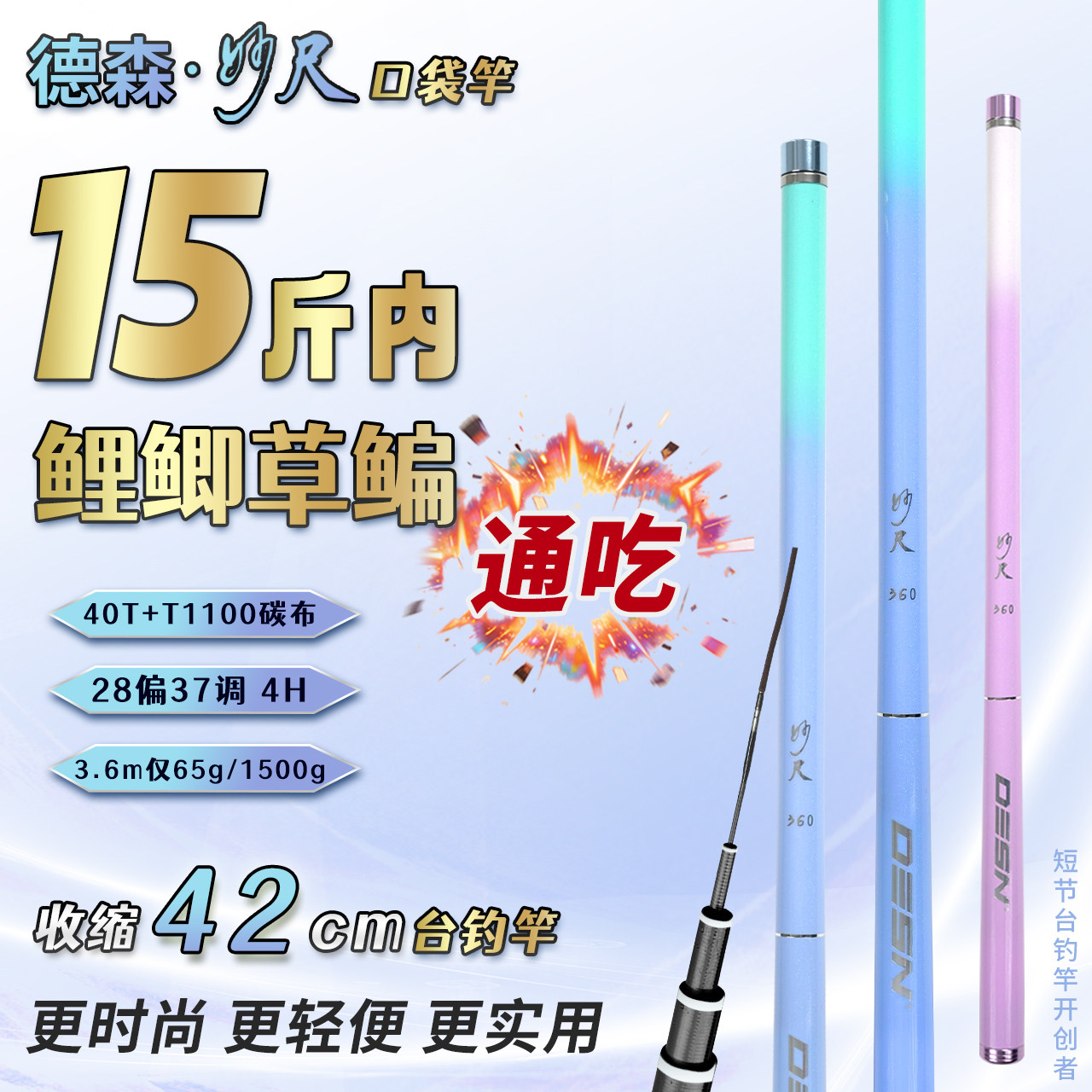 德森妙尺短节台钓竿超轻可放钓箱