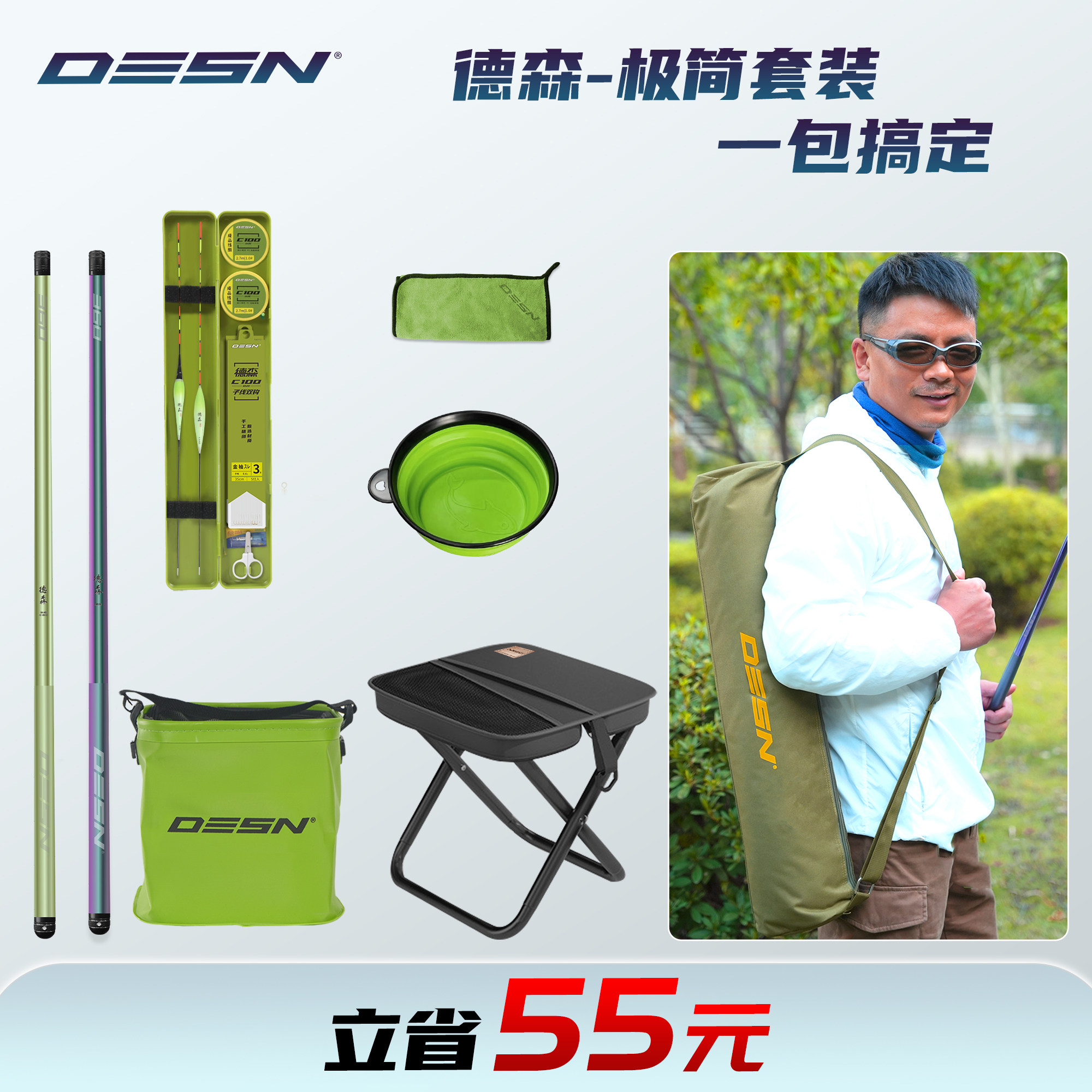 德森便携新手钓鱼极简套装图片