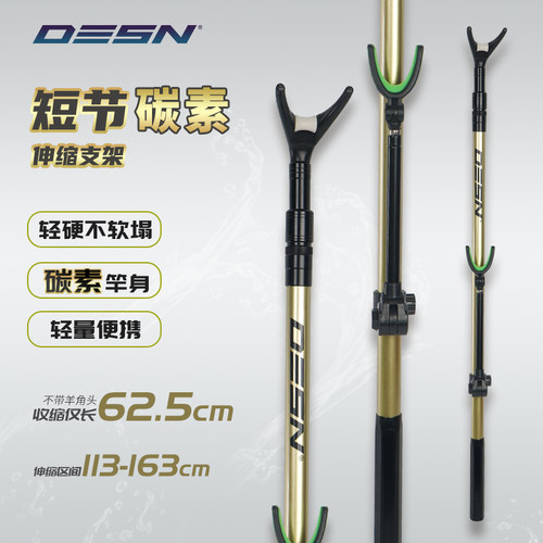 德森便携可伸缩碳素鱼竿支架
