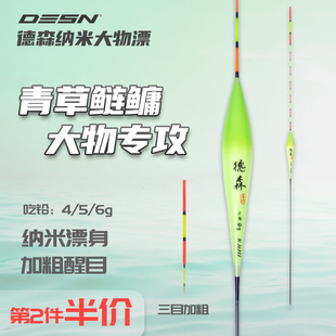 德森高灵敏日用大物浮漂加粗尾醒目纳米鱼漂青鱼草鱼鲢鳙专用漂