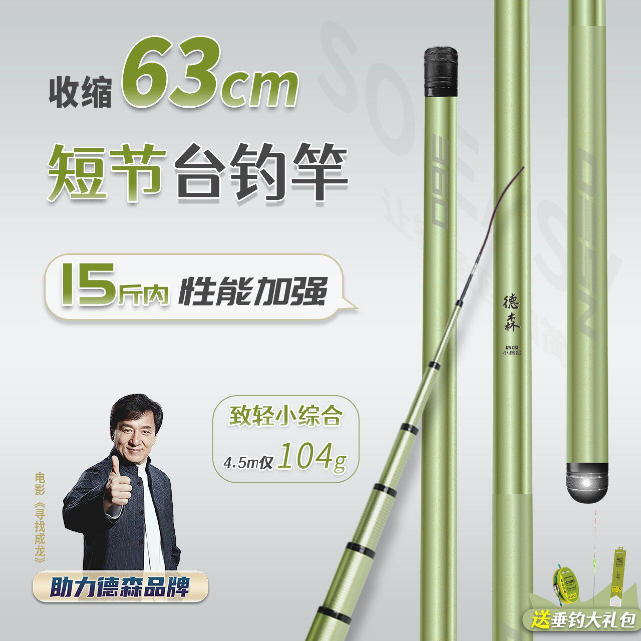德森短节台钓竿28调超轻超硬便携钓鱼溪流野钓手竿碳素小综合鱼竿