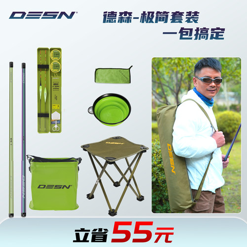 德森便携新手钓鱼极简套装