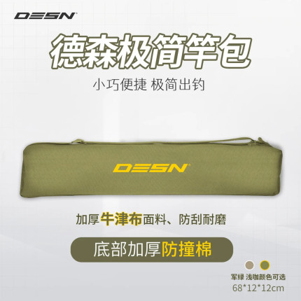 德森便捷小巧极简竿包轻量钓椅包大容量防刮耐磨防泼水渔具收纳包