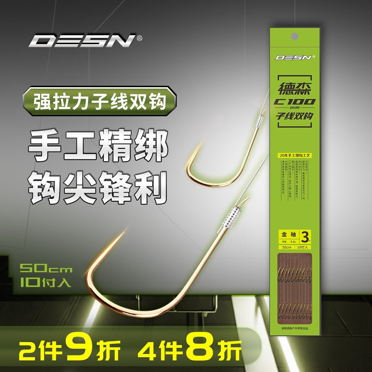 德森子线双钩10付盒装成品绑好金袖金海夕伊豆钓鱼钩野钓鲫鱼鲤鱼,户外/登山/野营/旅行用品,鱼钩,淘宝优惠券,粉丝福利购,淘宝优惠卷