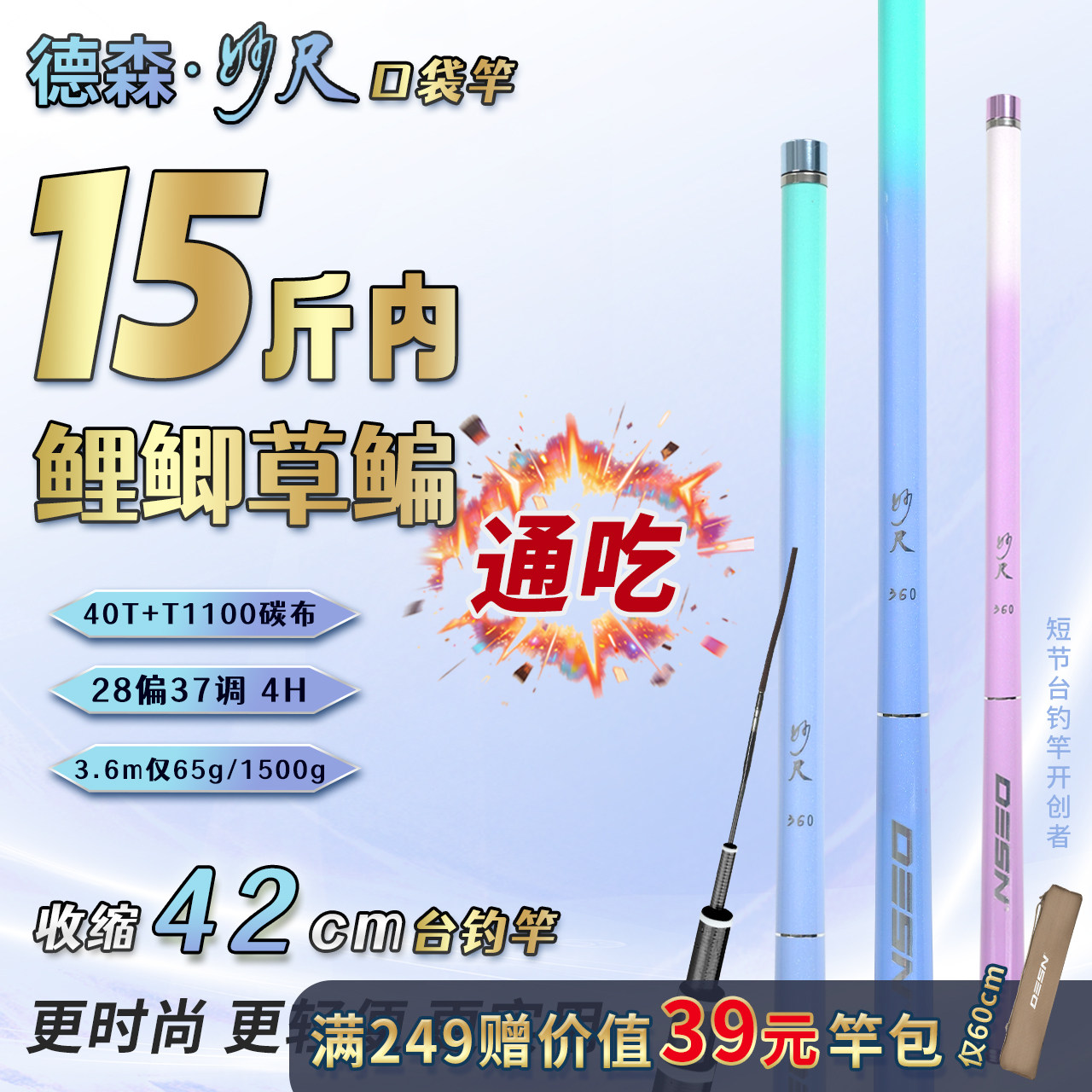 德森妙尺短节台钓竿超轻可放钓箱