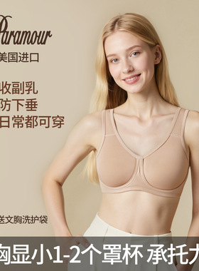 【新品】现货美国Paramour大码大胸钢圈高强度运动内衣显胸小防震