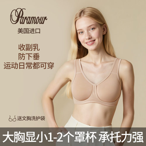 美国大胸显小品牌钢圈高支撑性