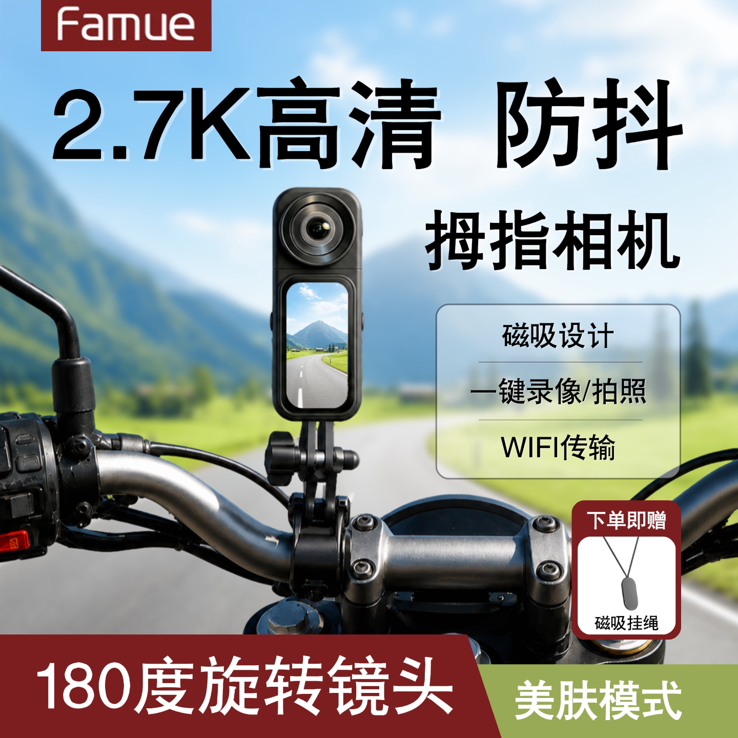 2.7K高清磁吸拇指运动相机图片