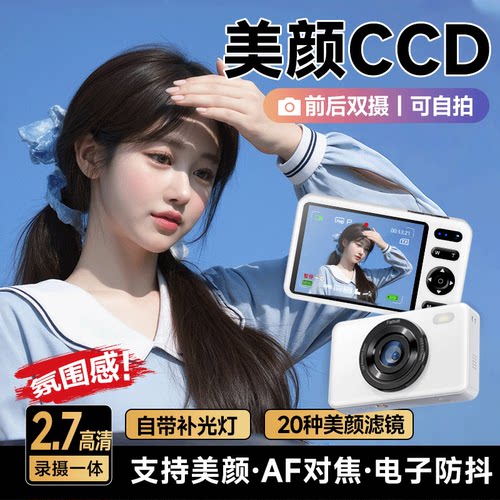 Famueccd照相机-可美颜送礼包！