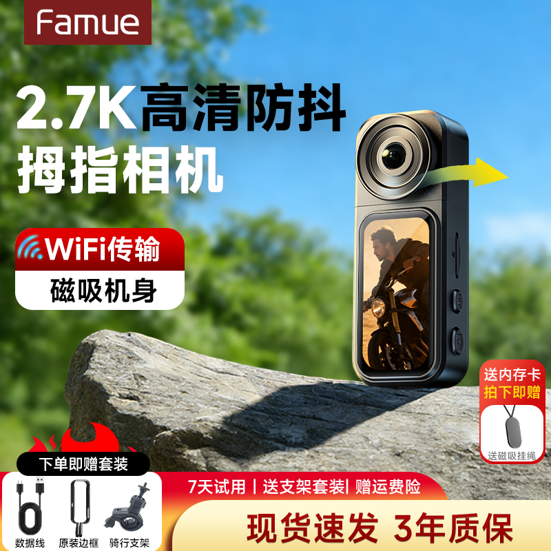 运动相机高清记录仪防抖摄像机胸前固定器户外骑行摩托自行车vlog