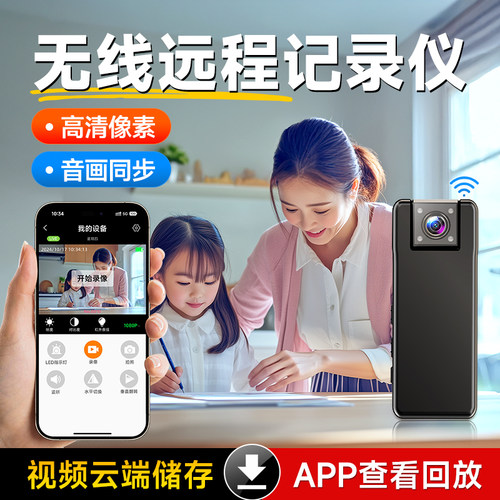 【免插电】远程WIFI监控摄像头