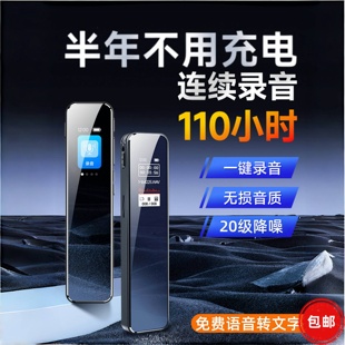 famue录音笔专业高清降录音神器学生上课律师用长待机续航一体机